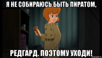 я не собираюсь быть пиратом, редгард. поэтому уходи!