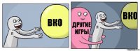 ВКО Другие игры ВКО