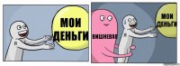 Мои деньги Вишневая Мои деньги