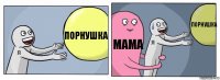 порнушка мама порнушка