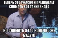 теперь это ужасно и предлагает снимать вот такие видео но снимать я его конечно же буду)))