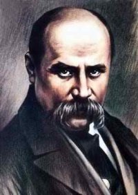 Создать мем Тарас Шевченко
