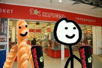 Создать мем Теребонька в Карусели