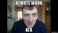 remote work ага