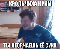 крольчиха крим ты огорчаешь её сука