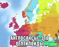  англосаксы - это рептилоиды