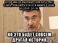 когда-нибудь андрюша гном перестанет тупить, приезжать в жопе и винить в своих неудачах других но это будет совсем другая история