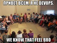 привет всем, я не devops. . . we know that feel bro