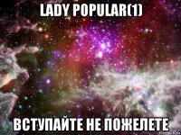 lady popular(1) вступайте не пожелете