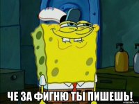 че за фигню ты пишешь!