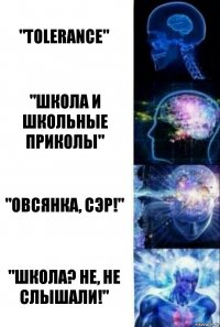 "TOLERANCE" "Школа и Школьные Приколы" "Овсянка, Сэр!" "Школа? Не, не слышали!"