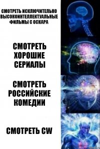 Смотреть исключительно высокоинтеллектуальные фильмы с Оскара смотреть хорошие сериалы смотреть российские комедии смотреть CW