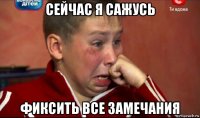 сейчас я сажусь фиксить все замечания