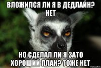 вложился ли я в дедлайн? нет но сделал ли я зато хороший план? тоже нет