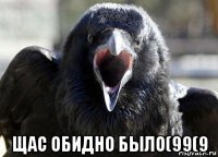  щас обидно было(99(9