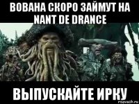 вована скоро займут на nant de drance выпускайте ирку