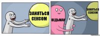 ЗАНЯТЬСЯ СЕКСОМ ВЕДЬМАК ЗАНЯТЬСЯ СЕКСОМ