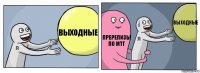 Выходные Пререлизы по МТГ Выходные