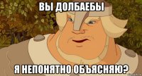 вы долбаебы я непонятно объясняю?