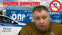 Создать мем Бажутин