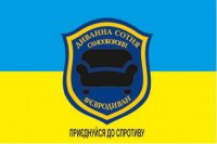 Создать мем Диванная сотня самообороны Евромайдана