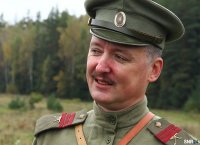 Все мемы Игорь Стрелков