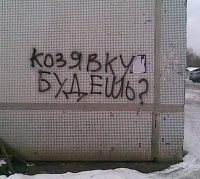 Создать мем Козявку будешь