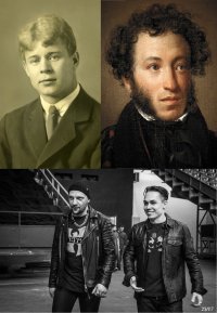 Создать мем Поэты