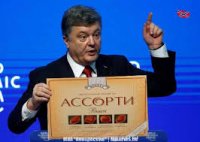Создать мем Порошенко