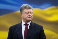 Создать мем Президент Украины Петр Порошенко