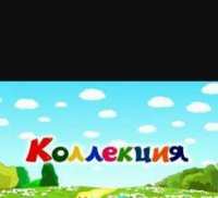 Создать мем Рш