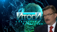 Создать мем Шоу Итоги с Евгением Киселевым на телеканале Прямий