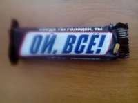 Создать мем Сникерс ой всё