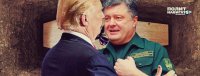 Создать мем Трамп не помнить Порошенко