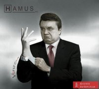 Создать мем Янукович вор в Украине