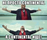 не просто continental а continental ище!