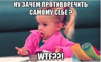 ну зачем противоречить самому себе ? wtf??!