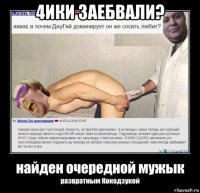 4ики заебвали? 