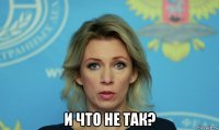  и что не так?