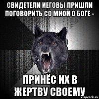 свидетели иеговы пришли поговорить со мной о боге - принёс их в жертву своему