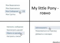 My little Pony - говно