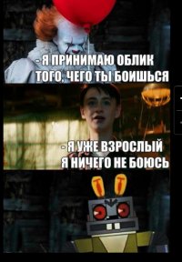 Создать мем Ни