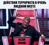 Действия террориста в очень людном месте Allah Akbar