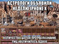 астрологи объявили неделю iphone x количество шуток про распознание лиц увеличилось вдвое