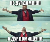 не дурдом!!!!!!! а дурдомище!!!!!