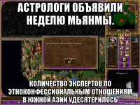 астрологи объявили неделю мьянмы. количество экспертов по этноконфессиональным отношениям в южной азии удесятерилось