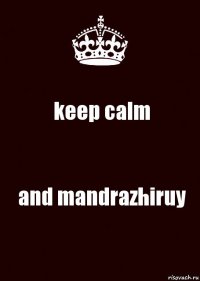keep calm and mandrazhiruy
