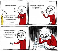 А мельдоний? Gрофессионалы спорта говорят, что мельдоний как мертвому припарка, а не допинг. Но МОК запретил, как допинг.... Купить Милдронат от 256 руб. в интернет-аптеке с круглосуточной ㉔ доставкой