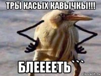 тры касых кавычкы!!! блееееть```