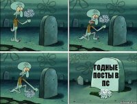 Годные посты в пс